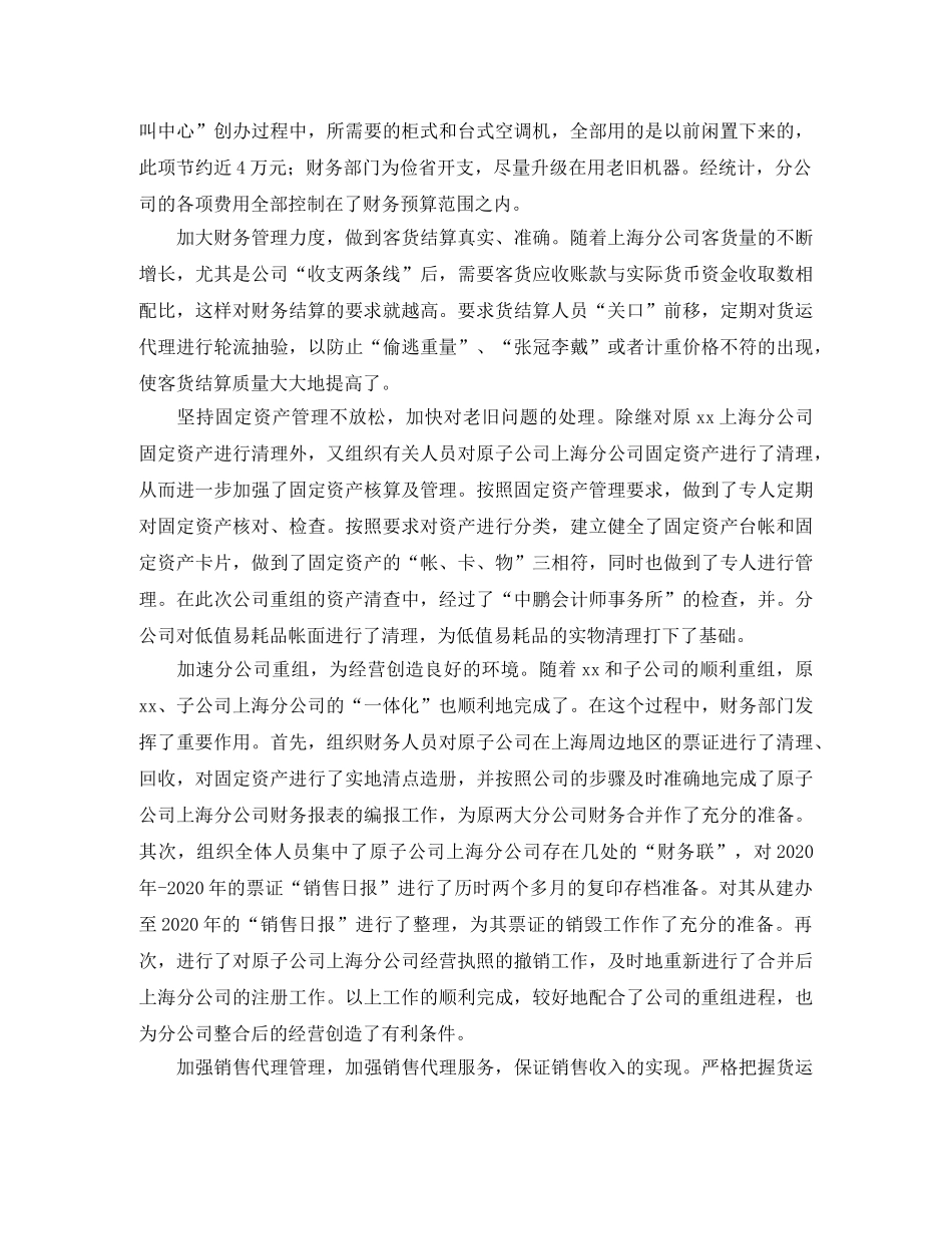 政务服务中心党员民主评议个人工作总结三篇 _第2页