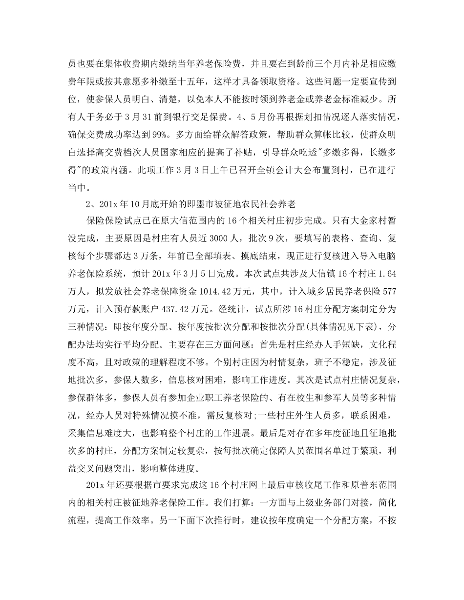 政务服务中心个人工作计划 _第3页