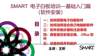 白板的应用说明