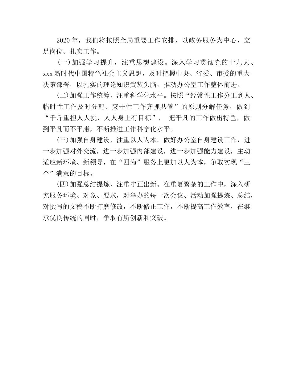 政务服务中心2020年度工作总结 _第3页