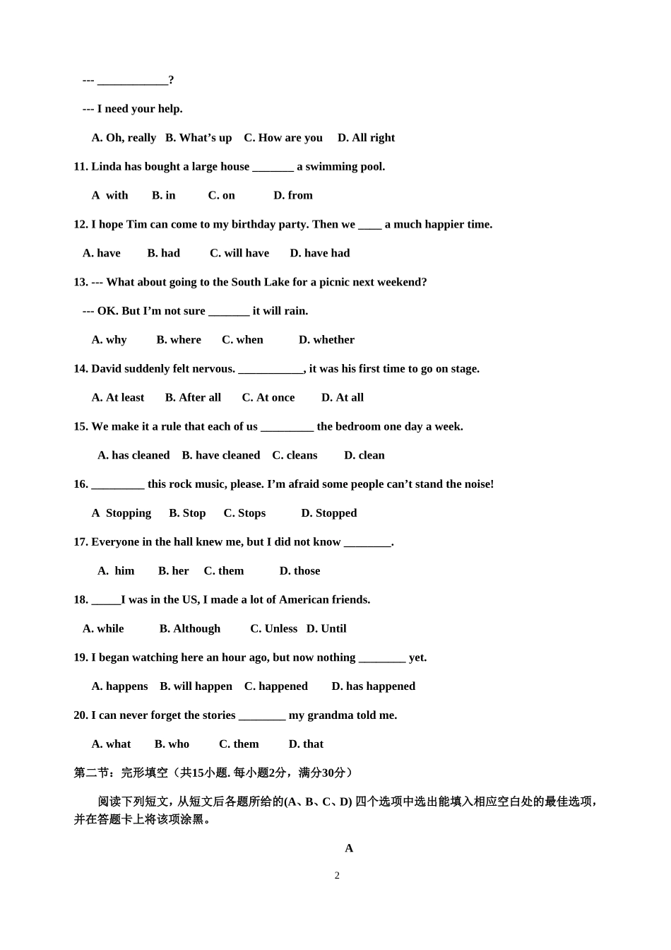 2012绵阳市初级学业考试暨高中阶段招生考试_第2页