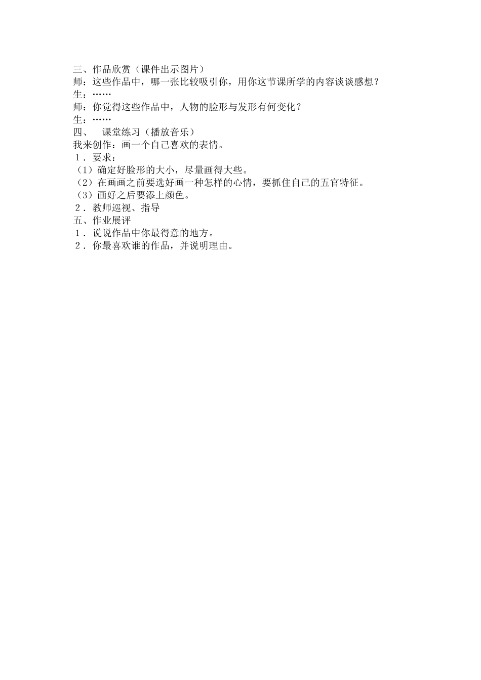 我的喜怒哀乐_第2页