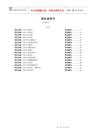 制造一部201车间