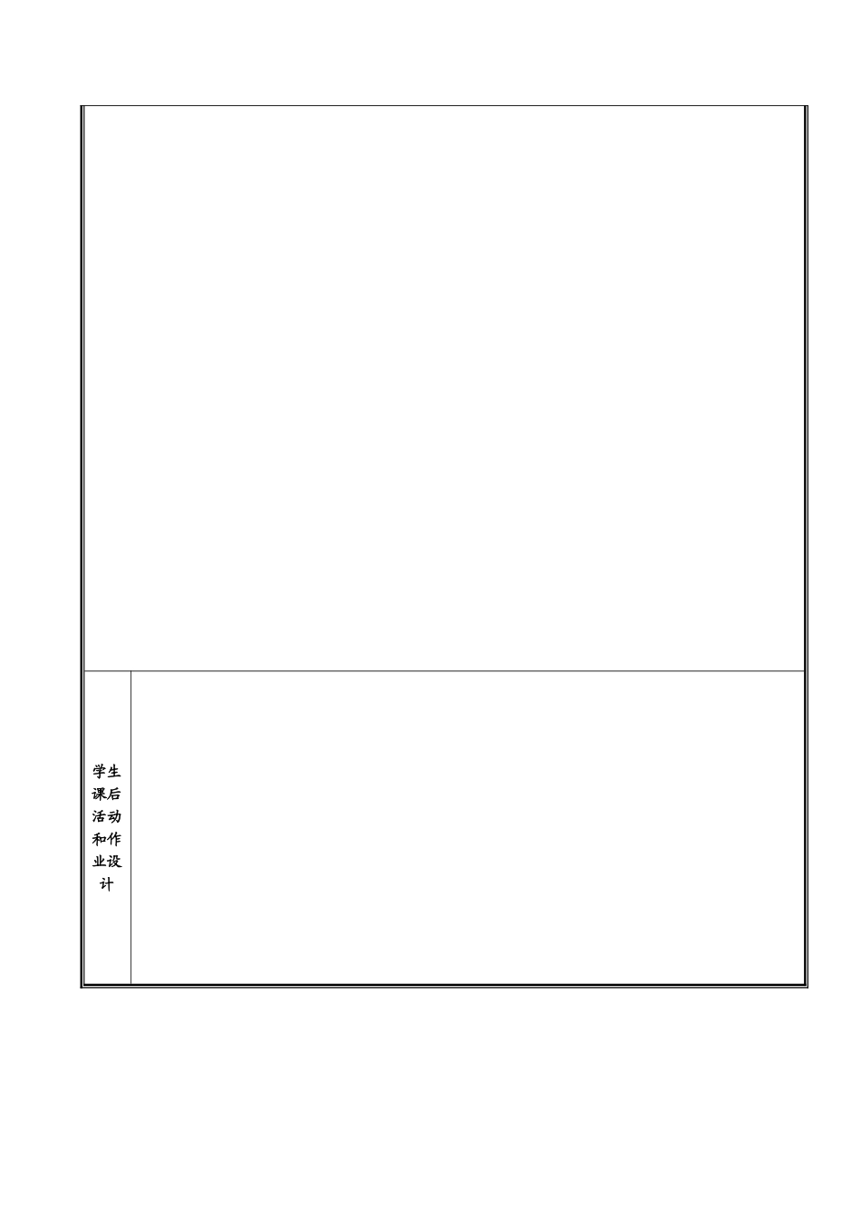 中国的文化与自然遗产_第3页
