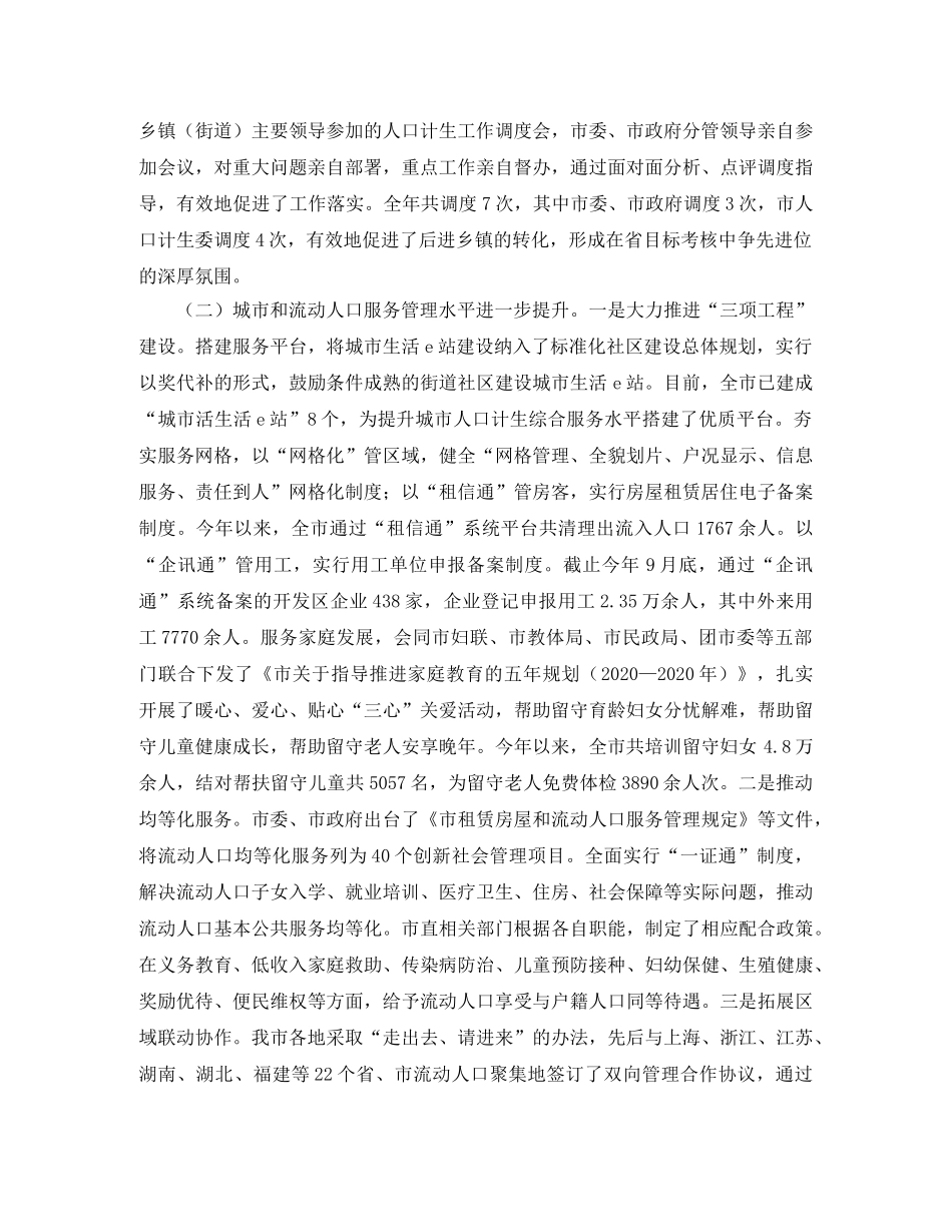 政务公开年终工作总结 _第2页