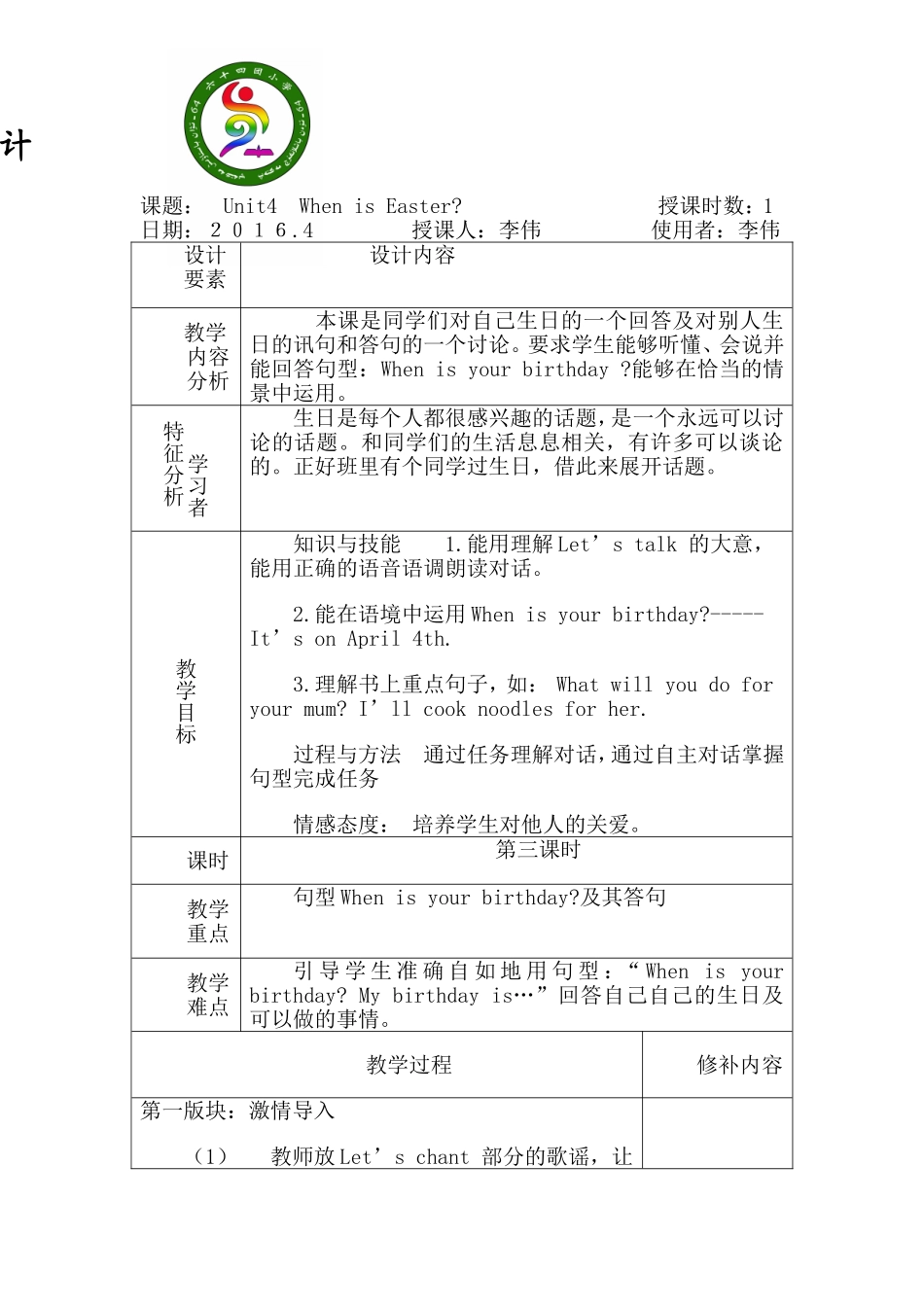 五年级下册unit4第三课时_第1页