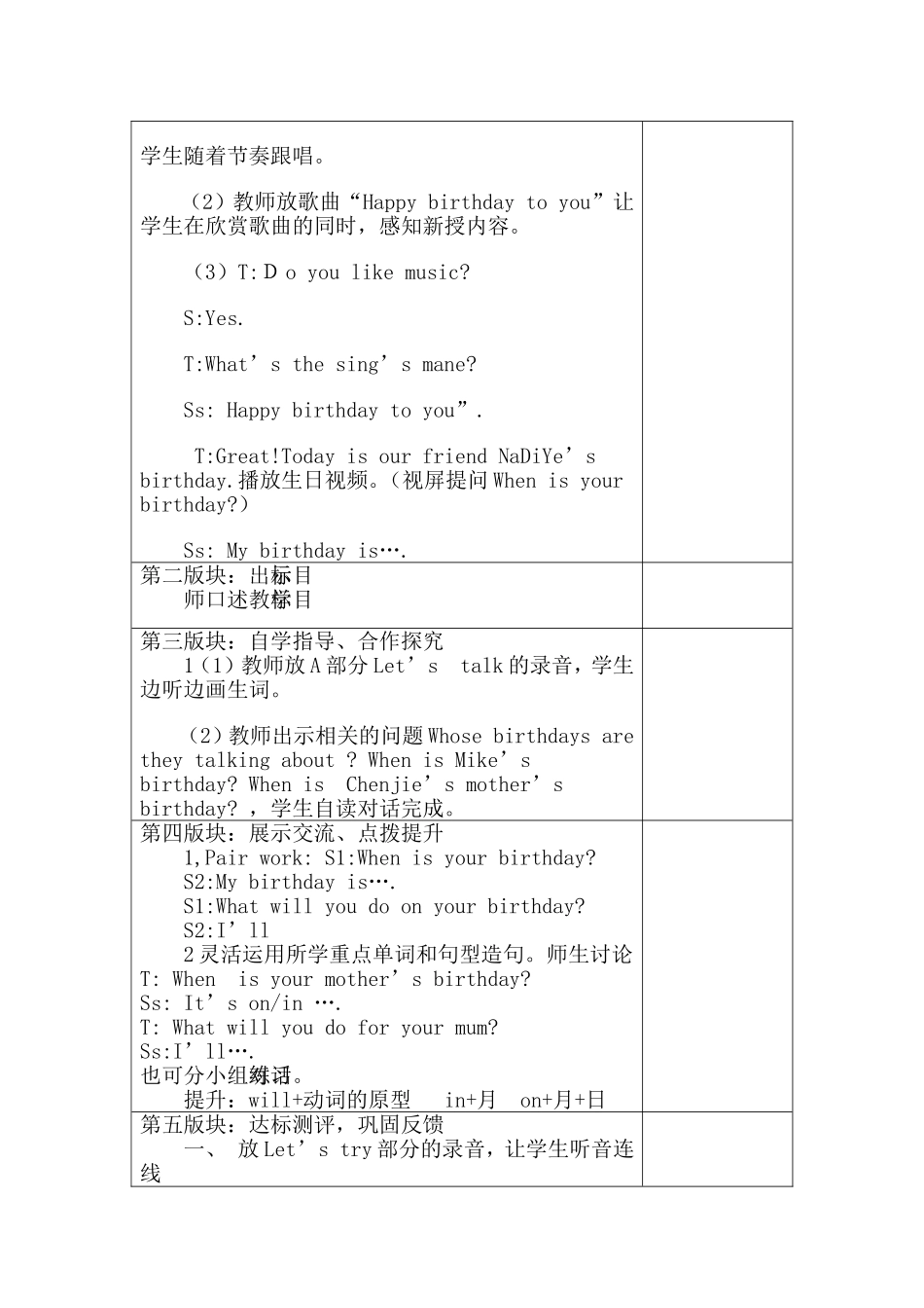五年级下册unit4第三课时_第2页