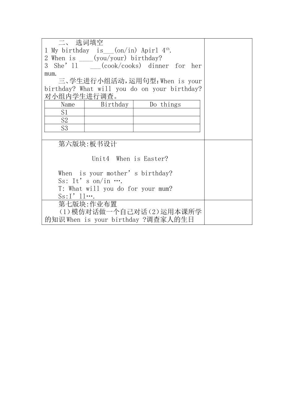 五年级下册unit4第三课时_第3页