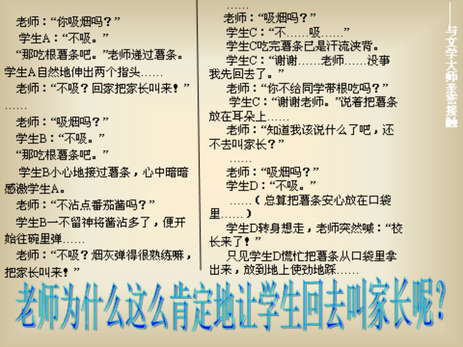 我的叔叔于勒_第1页