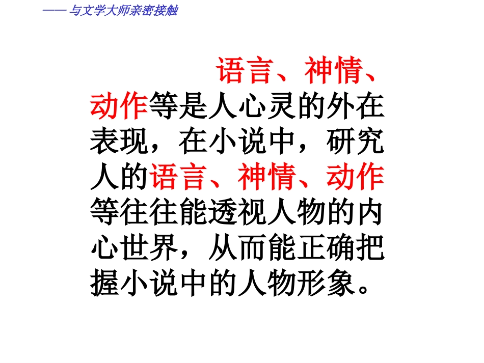 我的叔叔于勒_第2页