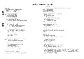外研版必修一module5知识点