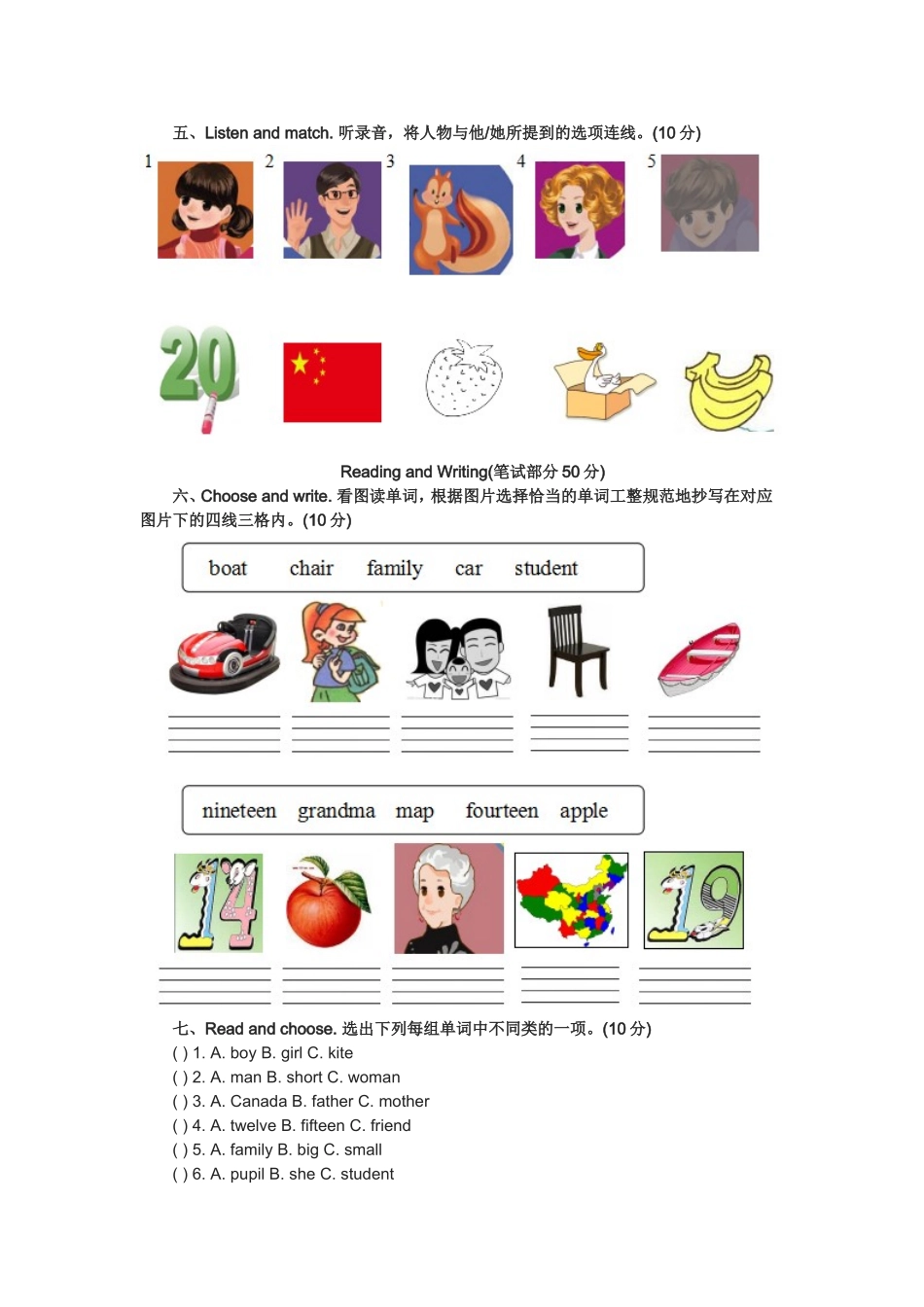 2016小学三年级英语下册期末考试试卷_第2页