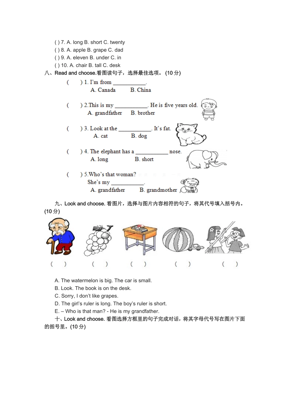 2016小学三年级英语下册期末考试试卷_第3页