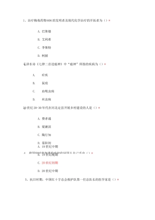 当代医学成就与困境