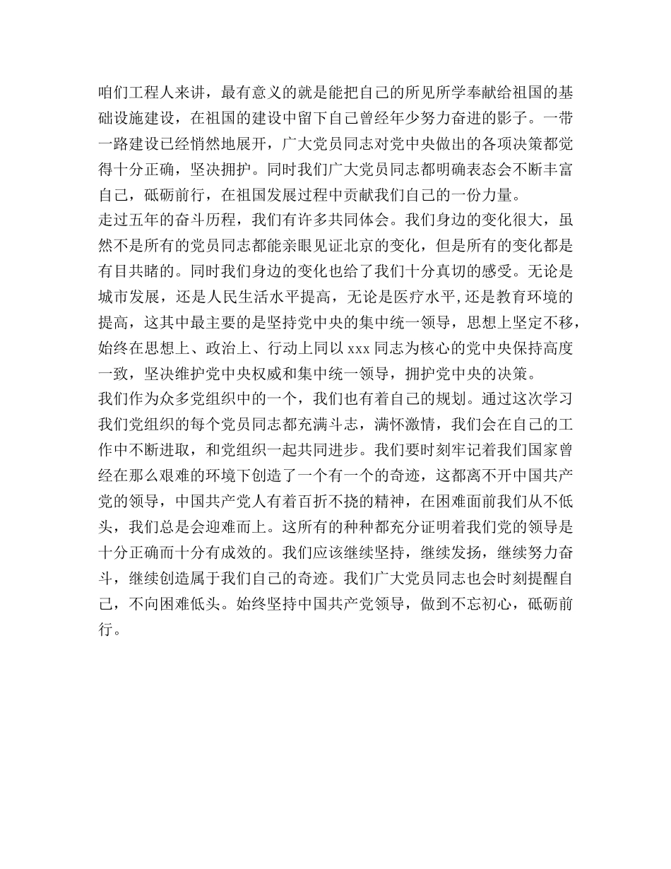 支部学习情况总结 _第2页