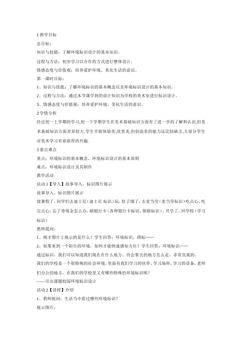 手绘图标林晓露_第1页