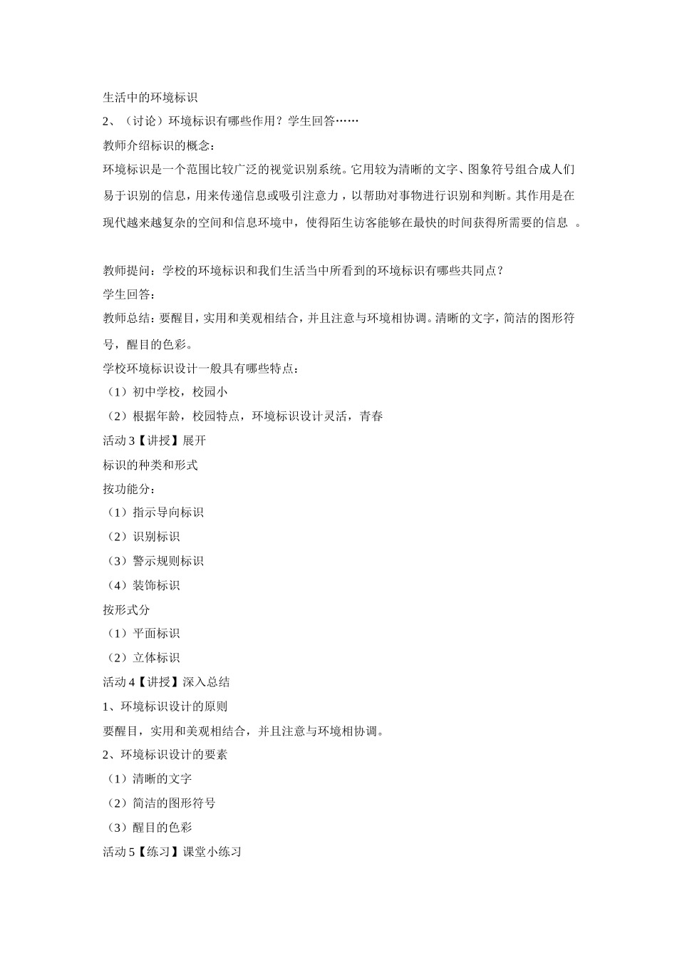 手绘图标林晓露_第2页