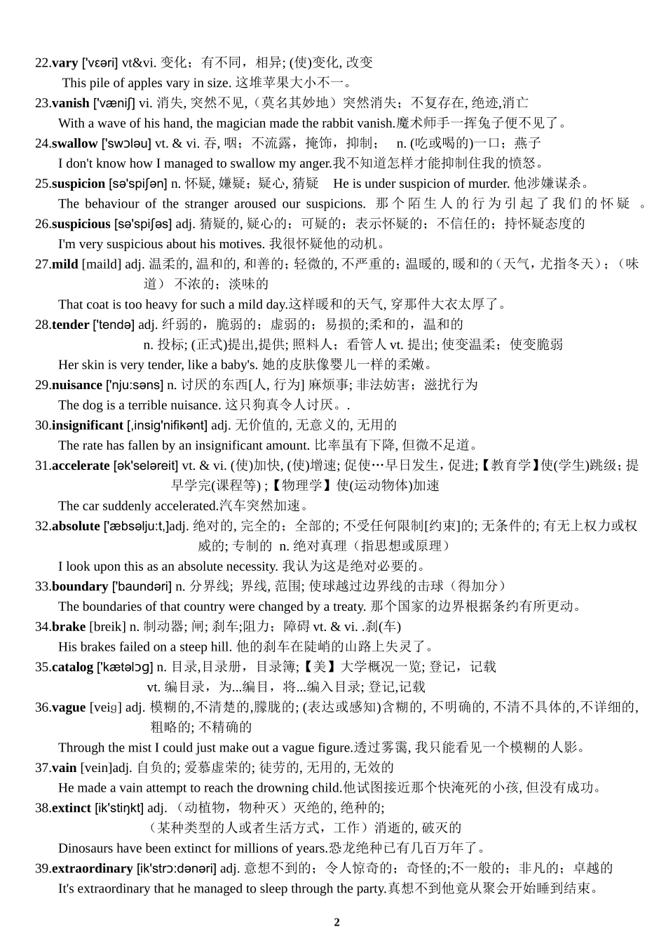 高考阅读高频词汇688个（含精选例句）_第2页