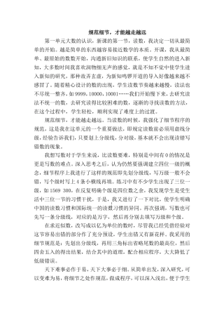 规范细节，才能越走越远