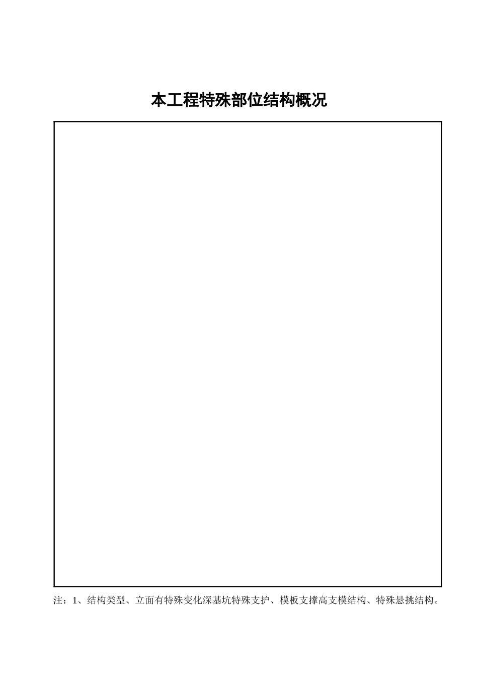 张家港市安全资料总台帐_第3页