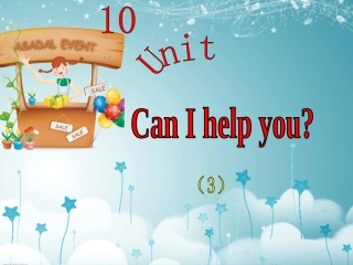 四年级上册U10第三课时
