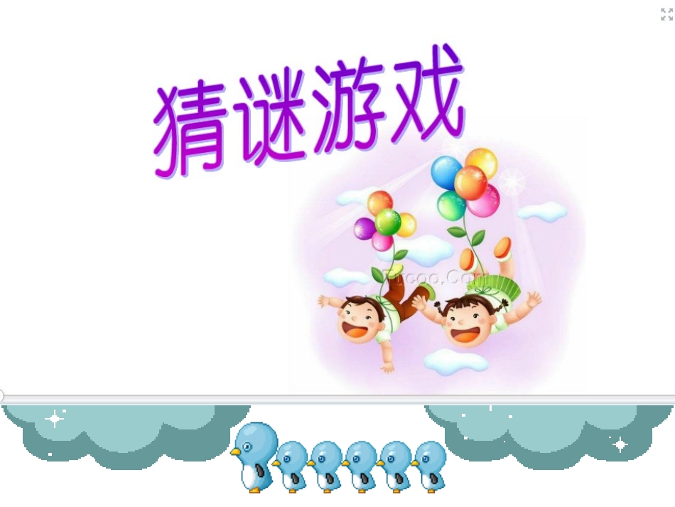 爱护牙齿 (2)_第2页