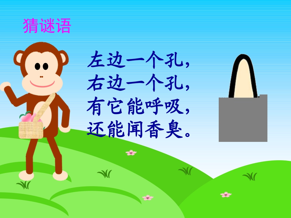 爱护牙齿 (2)_第3页