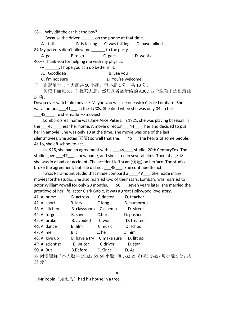 初中毕业生学业考试_第2页