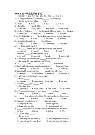 初中毕业生学业考试