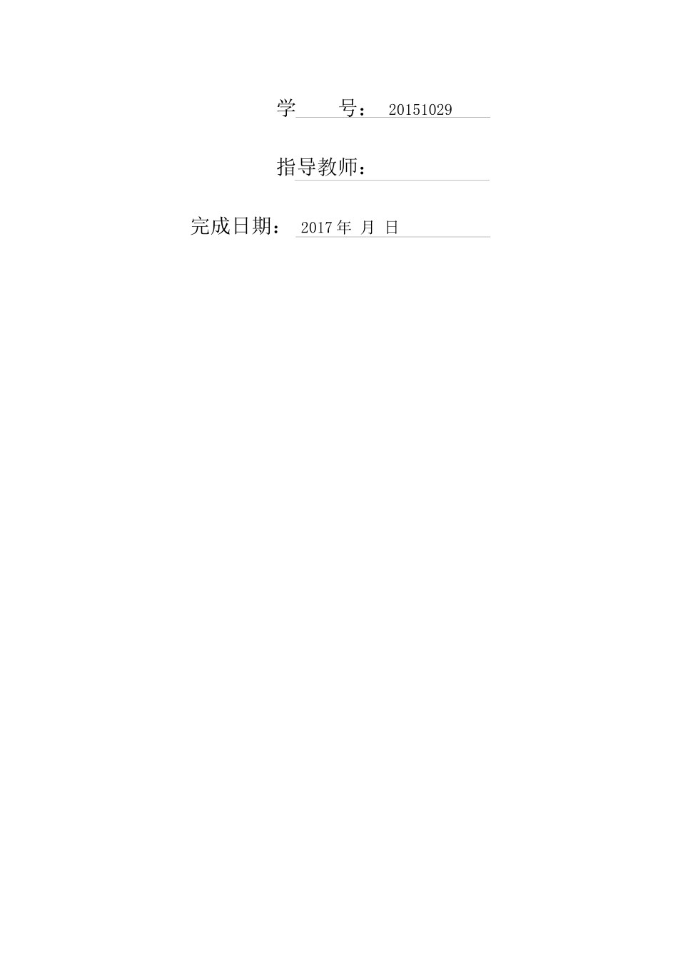 建筑环境设备与景观艺术的融合性研究_第2页