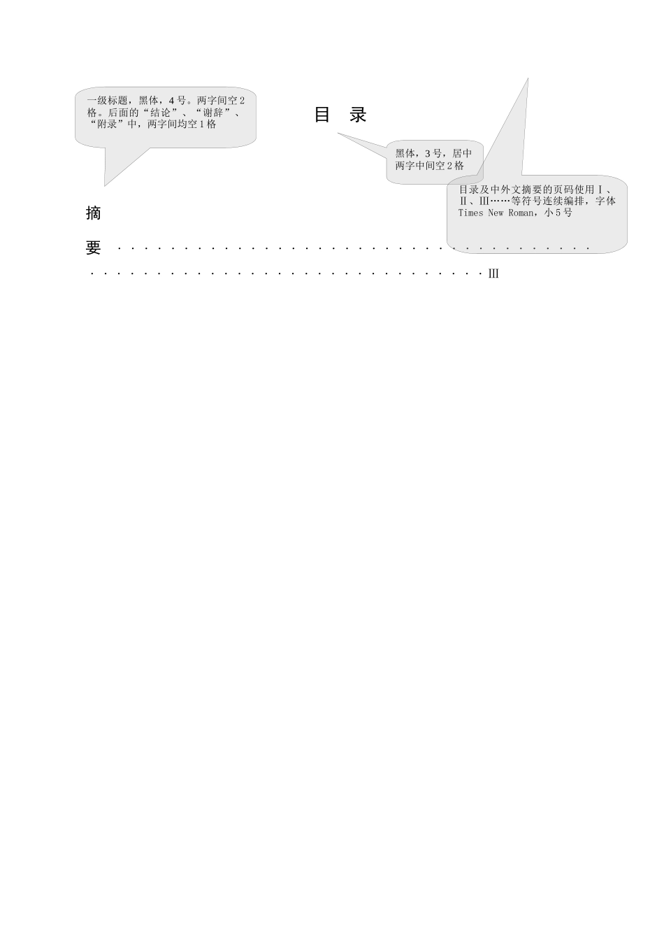 建筑环境设备与景观艺术的融合性研究_第3页
