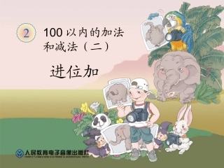 进位加汉红成