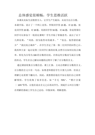 总体感觉很顺畅