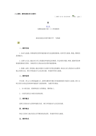 感悟沧桑巨变
