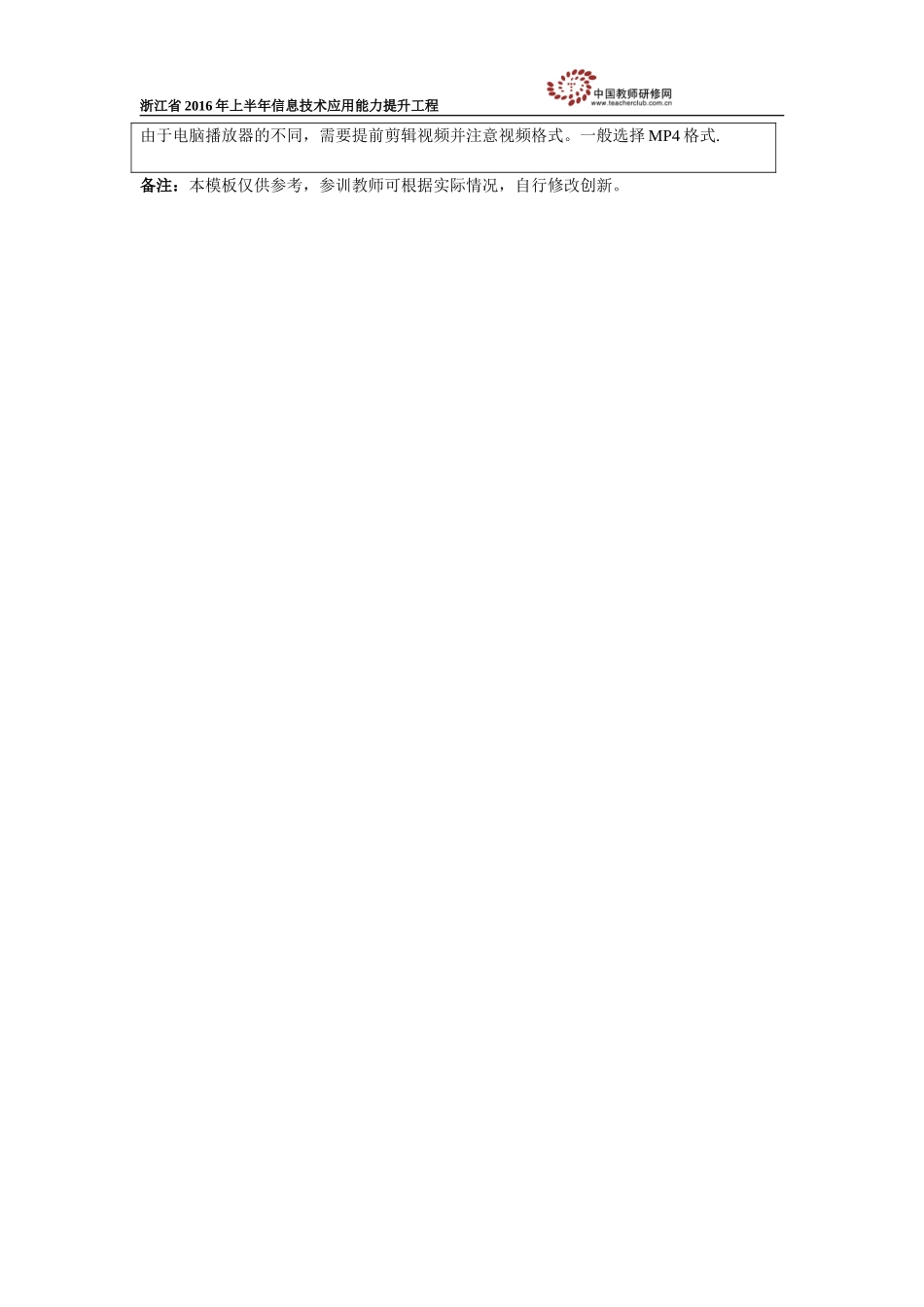 《穿越竹林》《伴随着你》_第3页