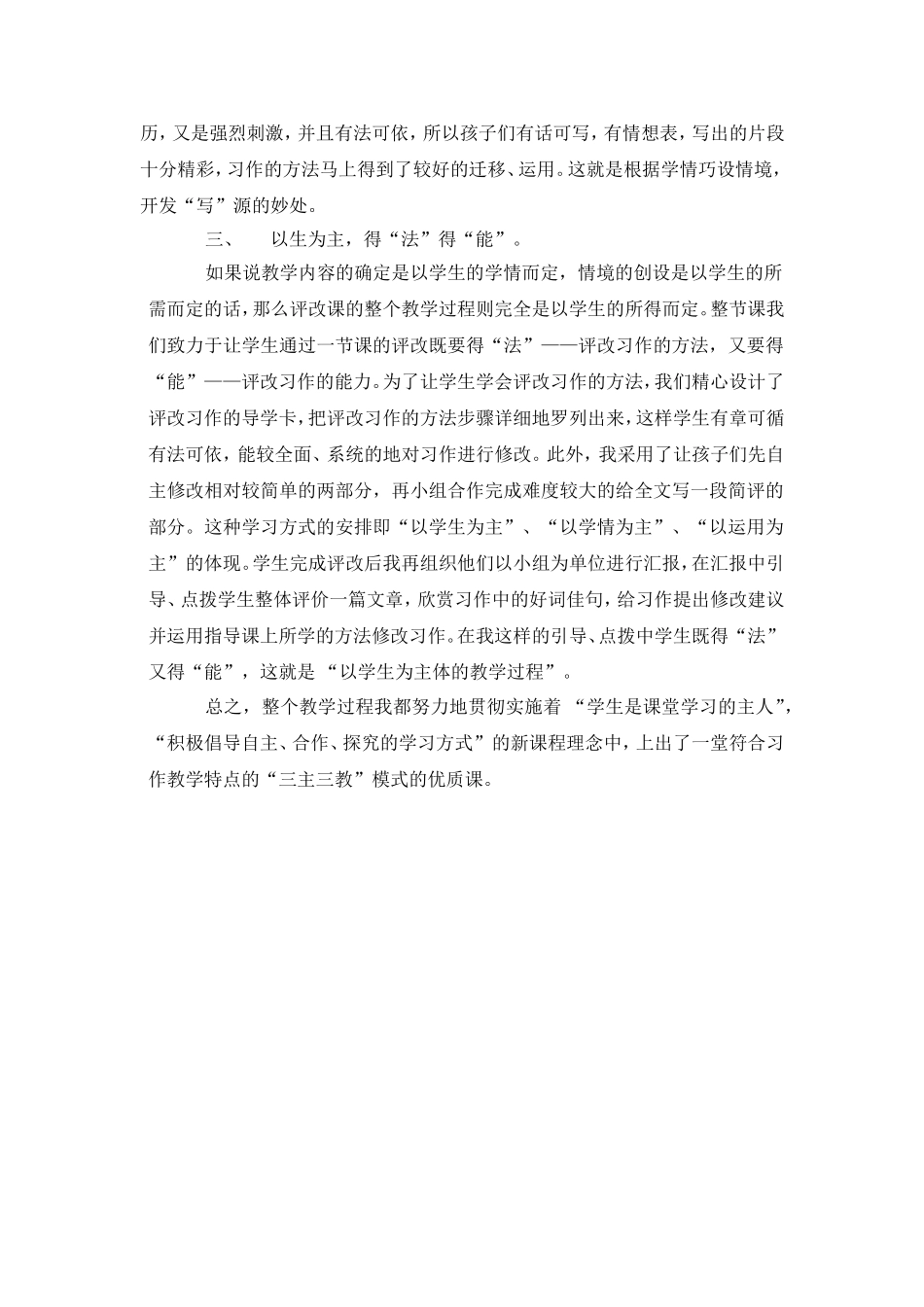 这件事真叫我_第2页