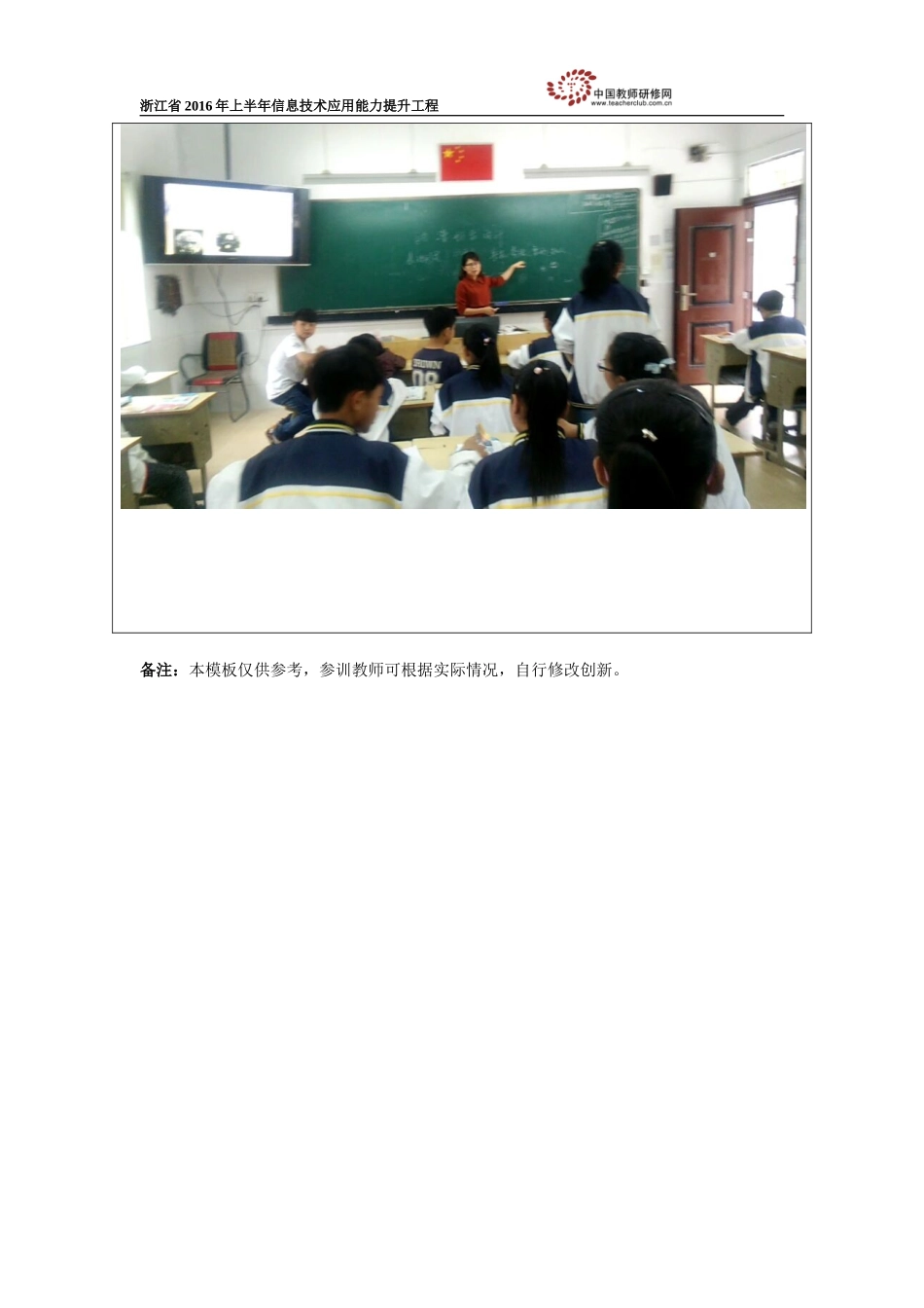 动漫形象设计实践反思模板_第2页