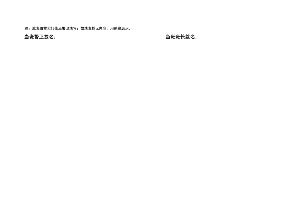 仓储部各类表样_第3页
