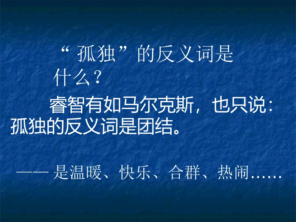 抵抗弯曲课件_第1页