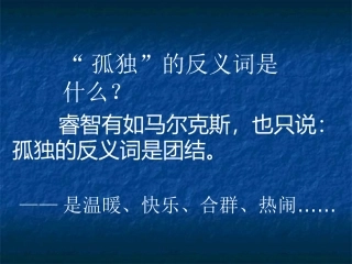 抵抗弯曲课件