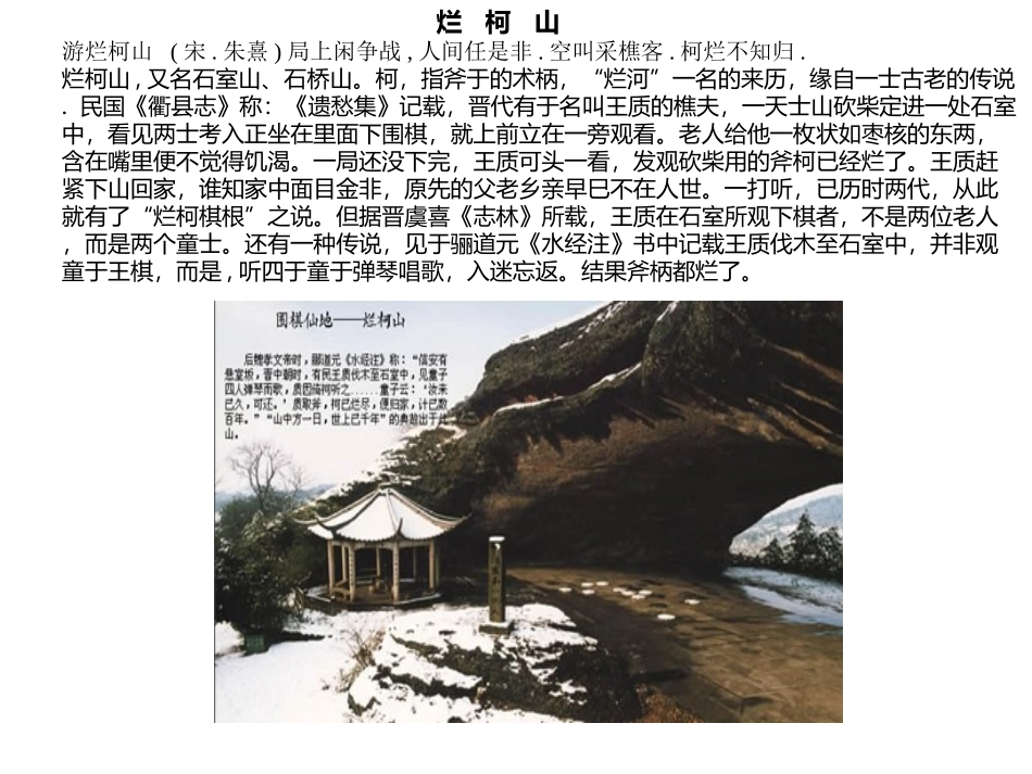 三下品德第二单元_第3页