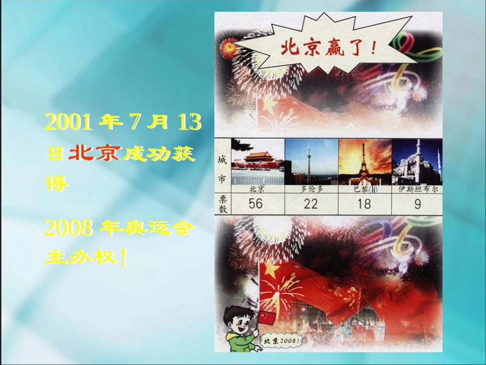 两位数加减混合运算_第2页