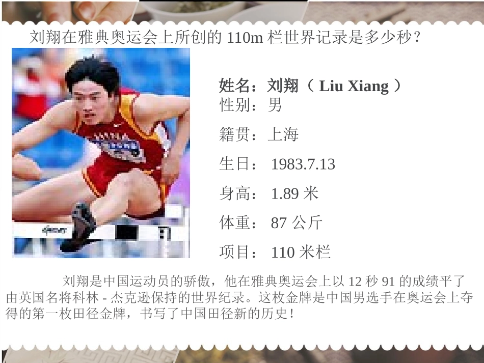 测量长度和时间(上课用)_第3页