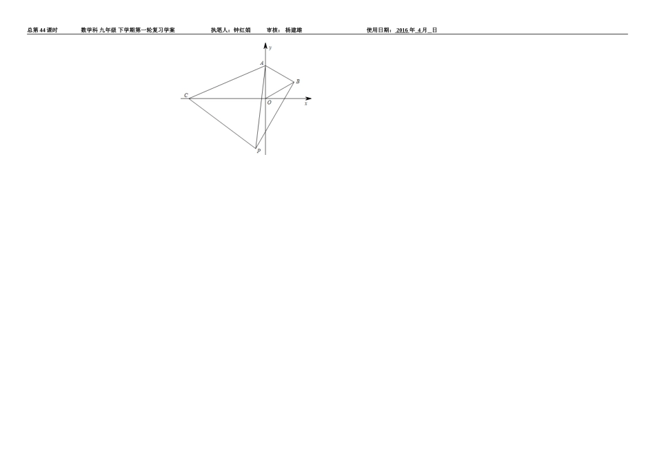 第四单元三角形测验卷_第3页