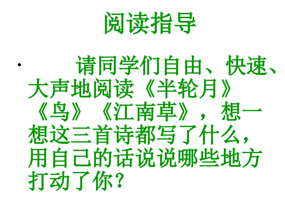 地球你好吗课件_第3页