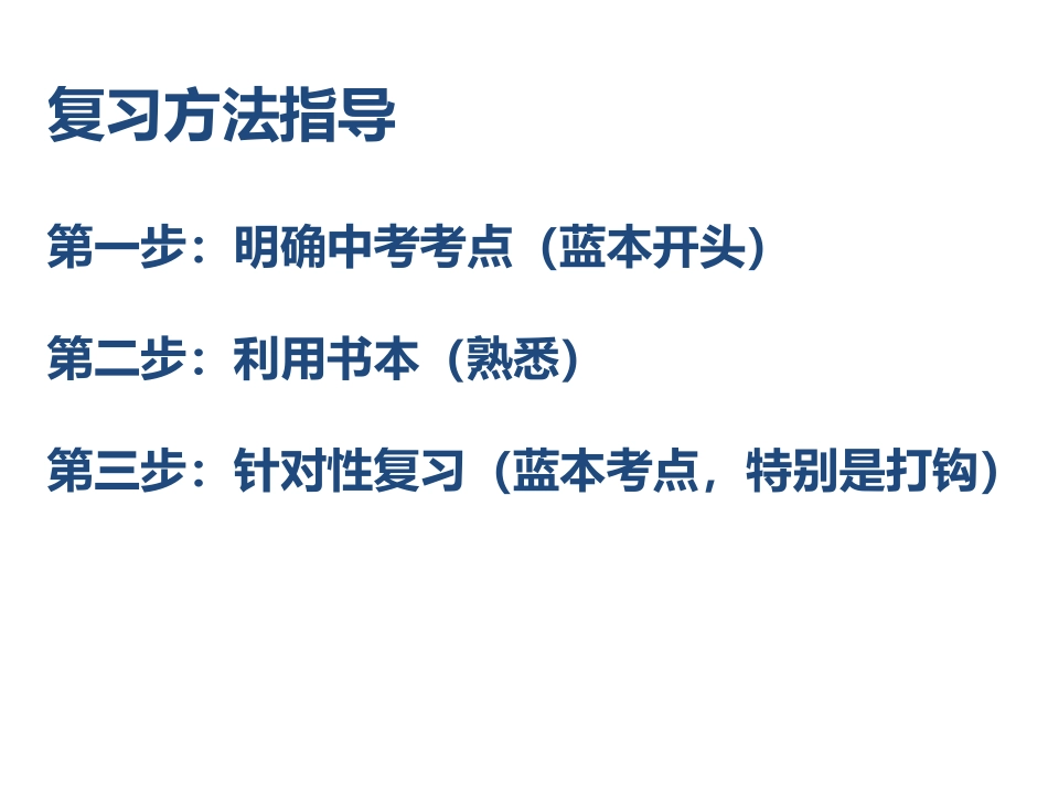 时事政治复习_第1页