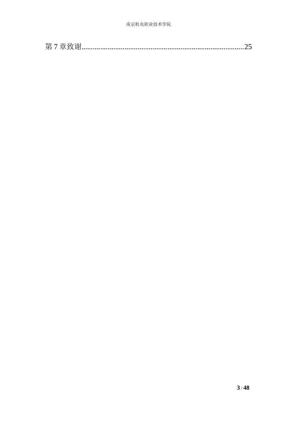 PLC在电镀生产线上的应用_第3页