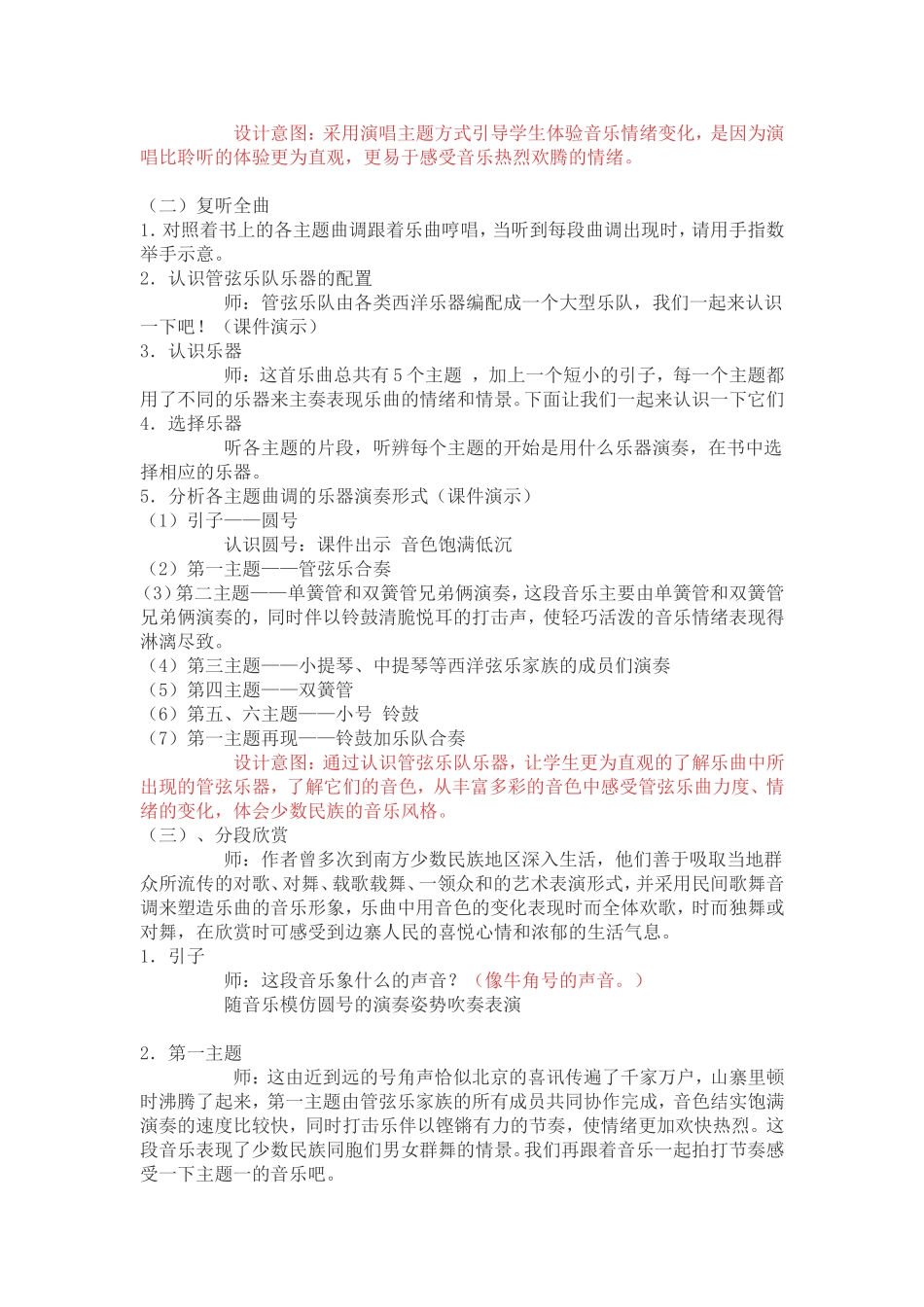 北京喜讯到边寨_第3页