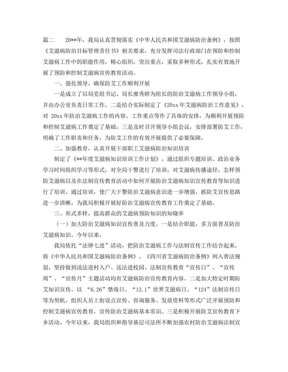 关于区司法局年度卫生工作总结范文 _第3页