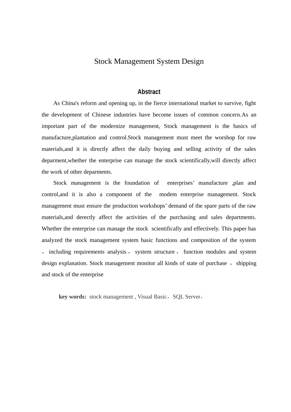 基于SQL和VB的库存管理系统设计_第3页